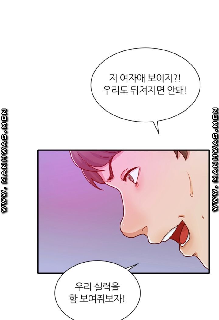 Secret Campus Raw Chapter 15 Page 15