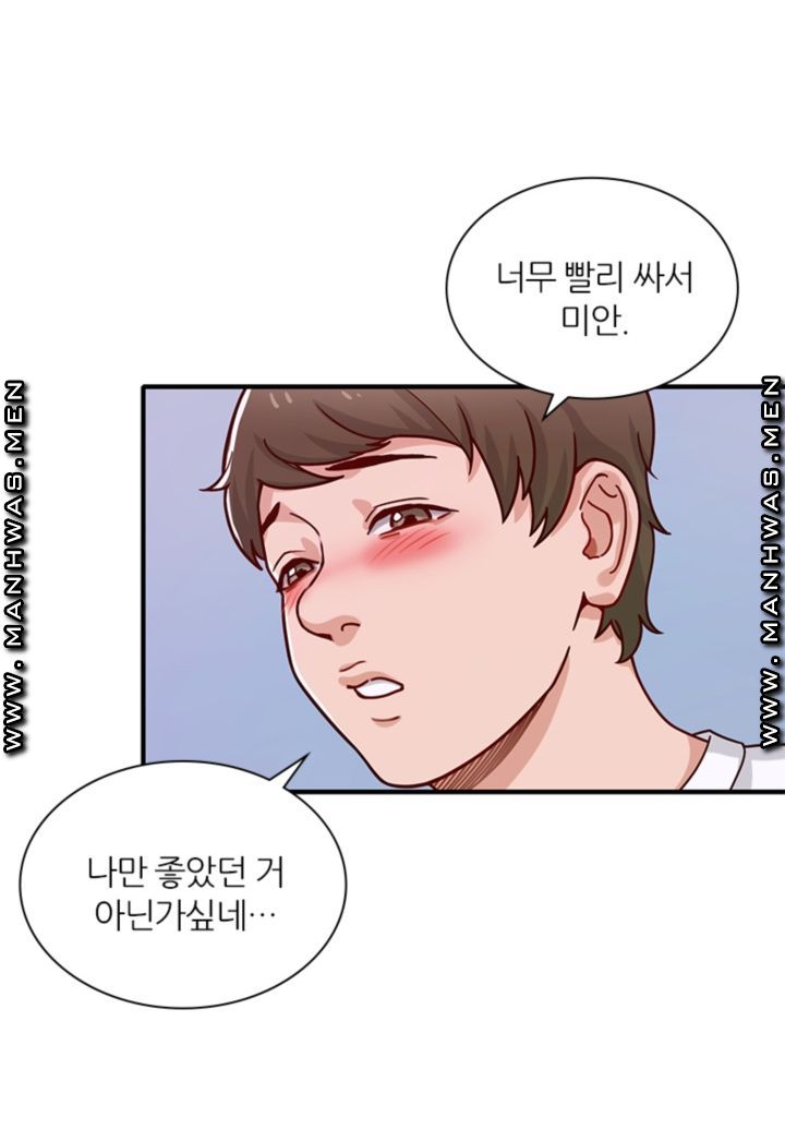 Secret Campus Raw Chapter 15 Page 33