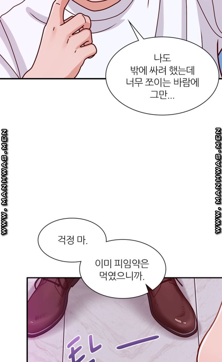 Secret Campus Raw Chapter 15 Page 41