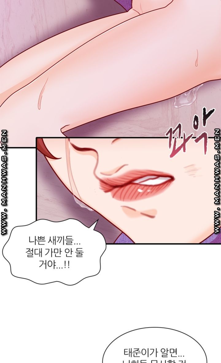Secret Campus Raw Chapter 15 Page 45