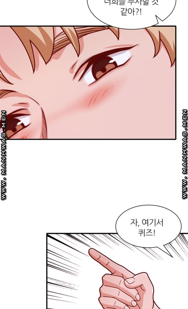 Secret Campus Raw Chapter 15 Page 46