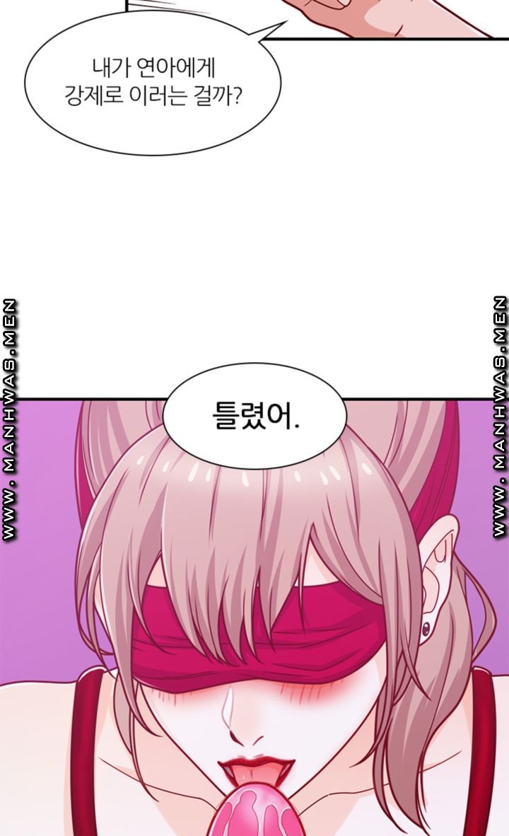 Secret Campus Raw Chapter 15 Page 47