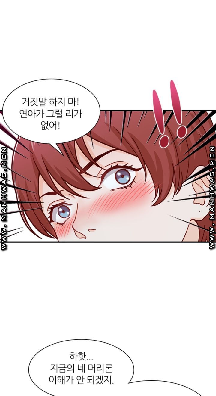 Secret Campus Raw Chapter 15 Page 50