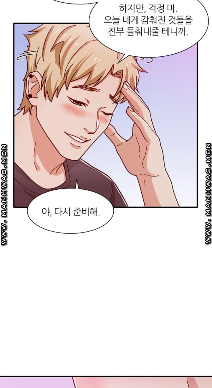 Secret Campus Raw Chapter 15 Page 51