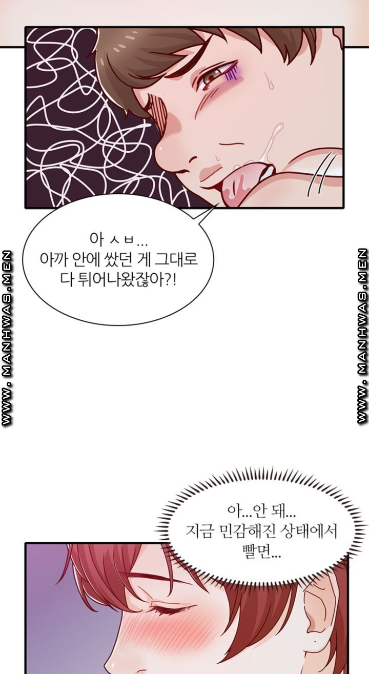 Secret Campus Raw Chapter 15 Page 54
