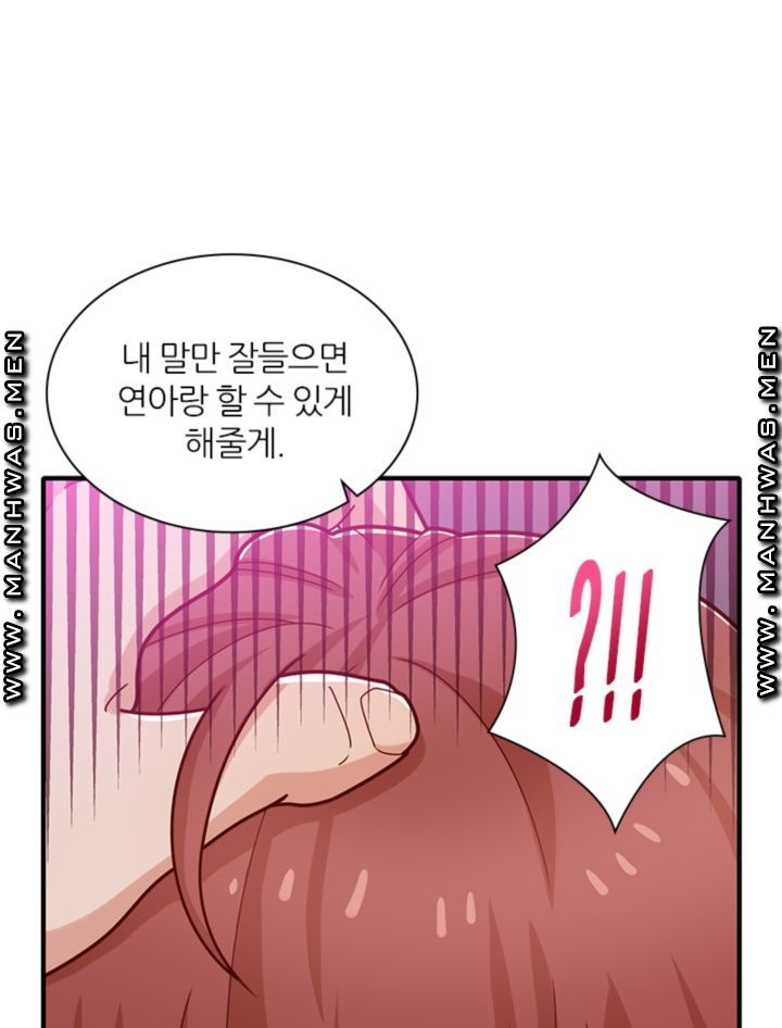 Secret Campus Raw Chapter 15 Page 57