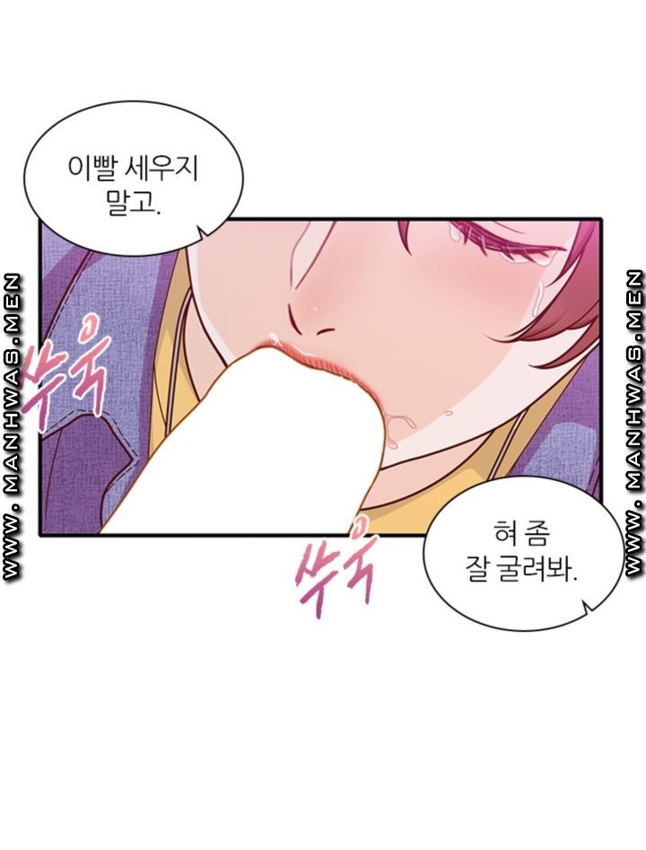 Secret Campus Raw Chapter 15 Page 63