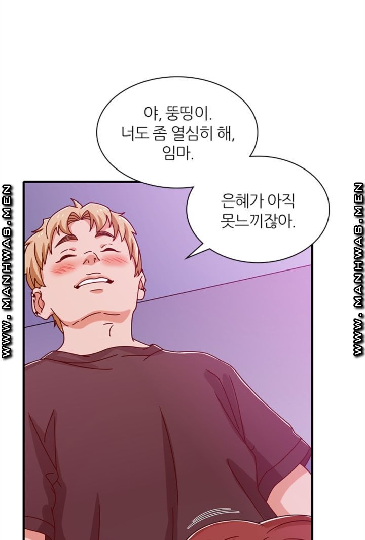 Secret Campus Raw Chapter 15 Page 64