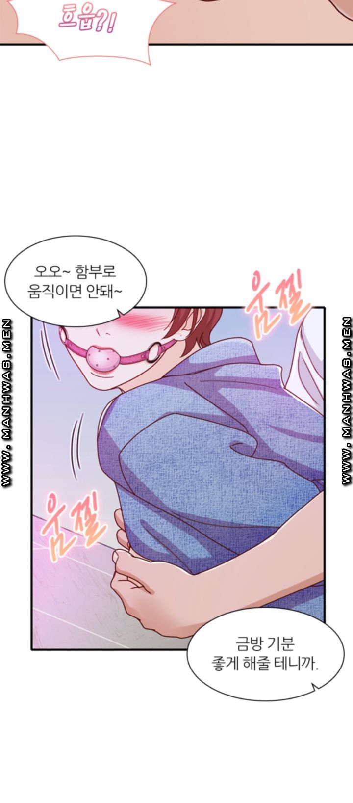 Secret Campus Raw Chapter 15 Page 7