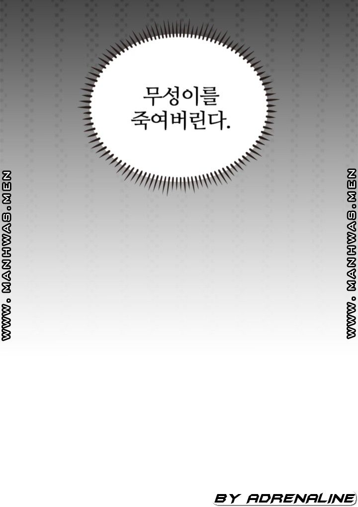Secret Campus Raw Chapter 16 Page 10