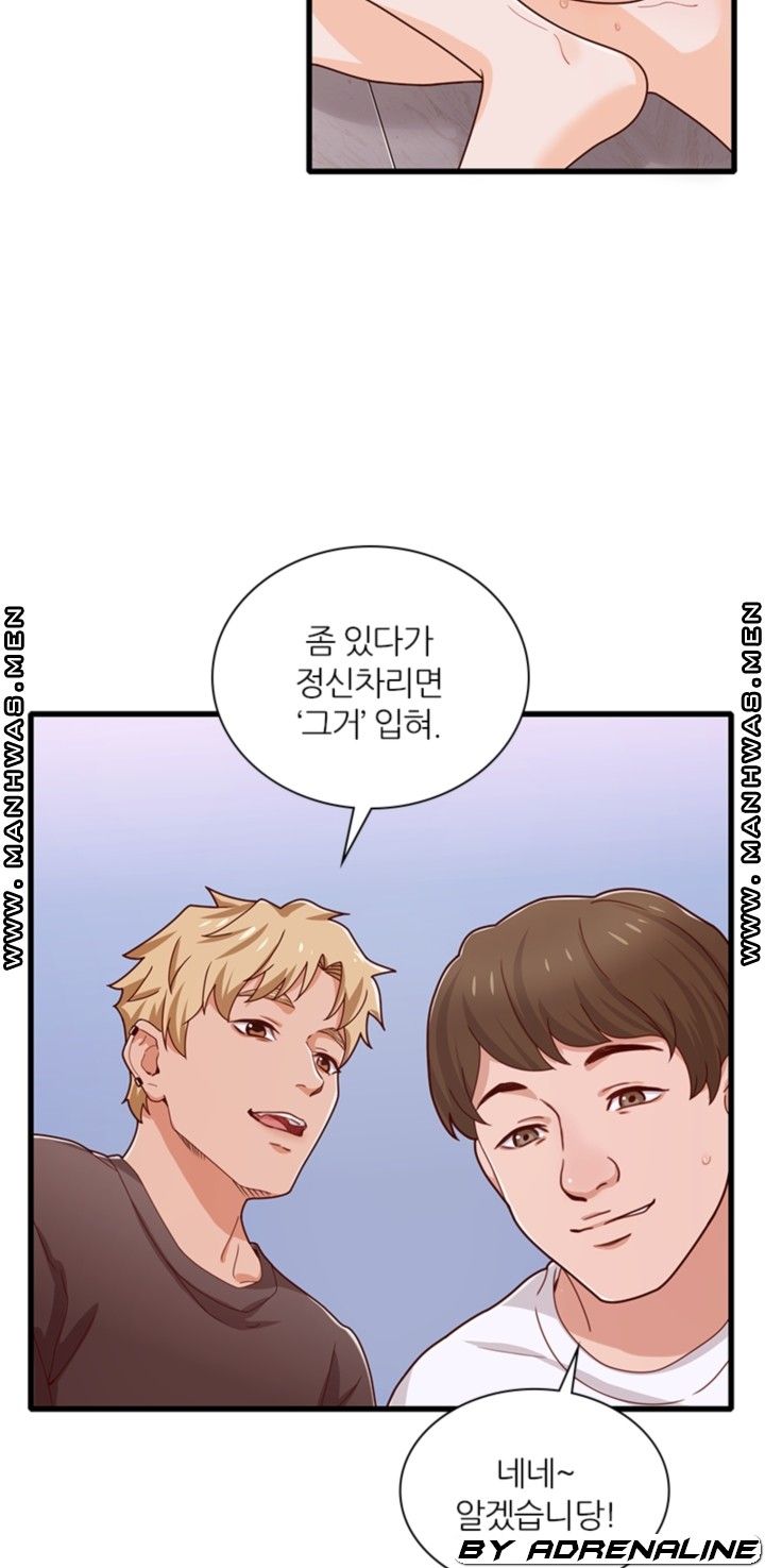 Secret Campus Raw Chapter 16 Page 13