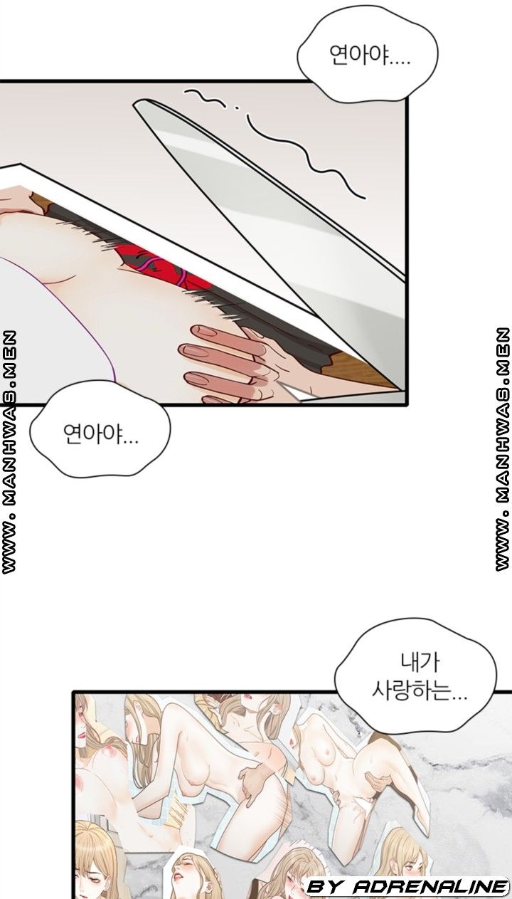 Secret Campus Raw Chapter 16 Page 2