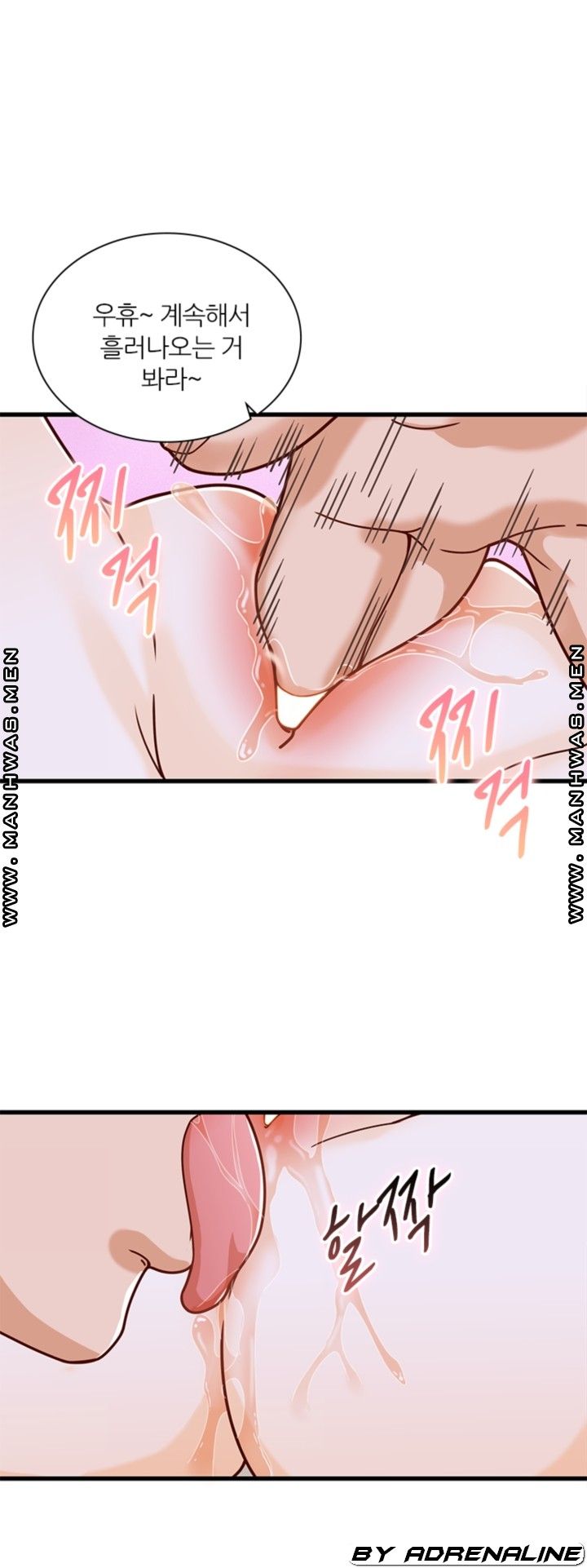 Secret Campus Raw Chapter 16 Page 23