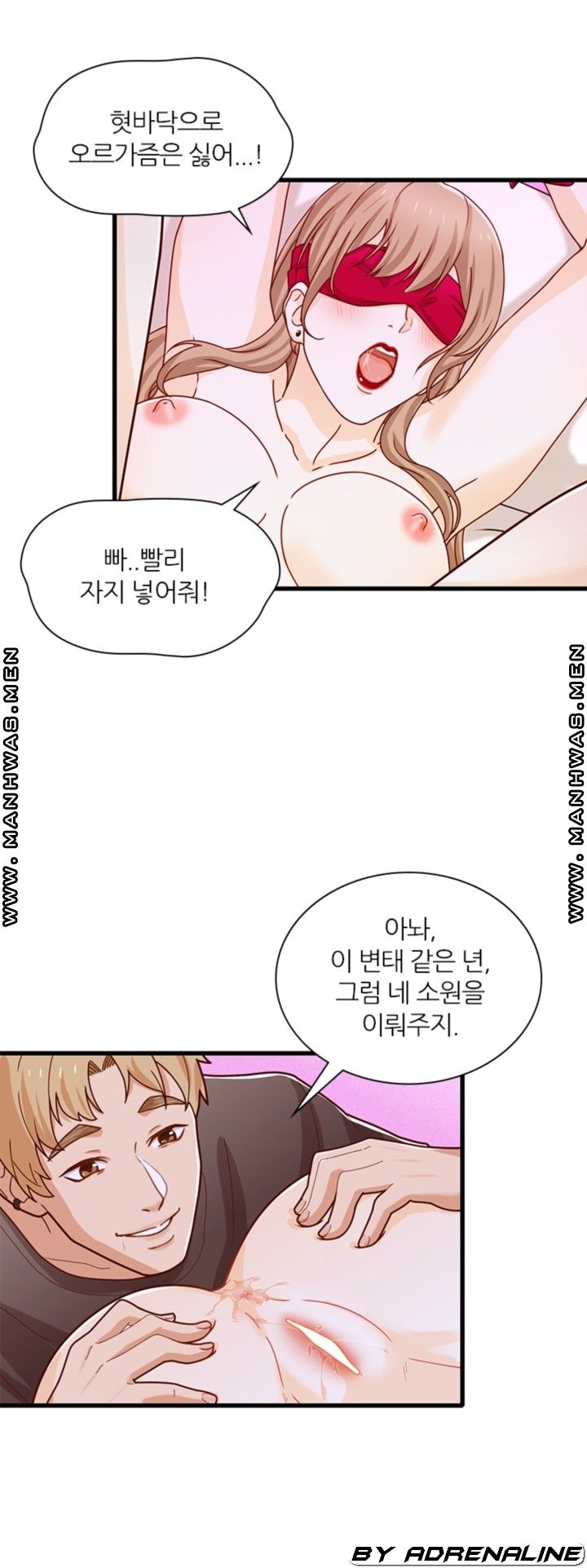 Secret Campus Raw Chapter 16 Page 25