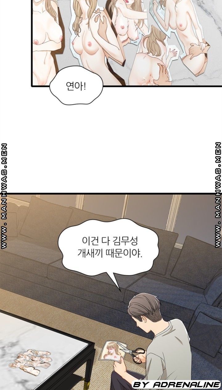Secret Campus Raw Chapter 16 Page 3