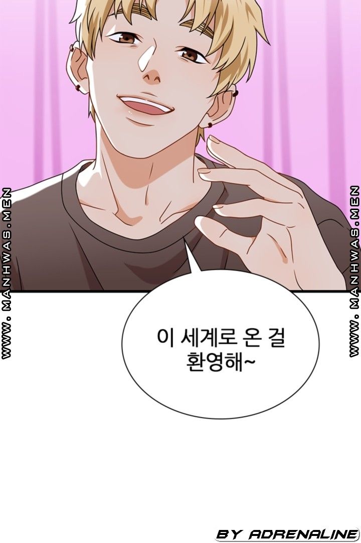 Secret Campus Raw Chapter 16 Page 50