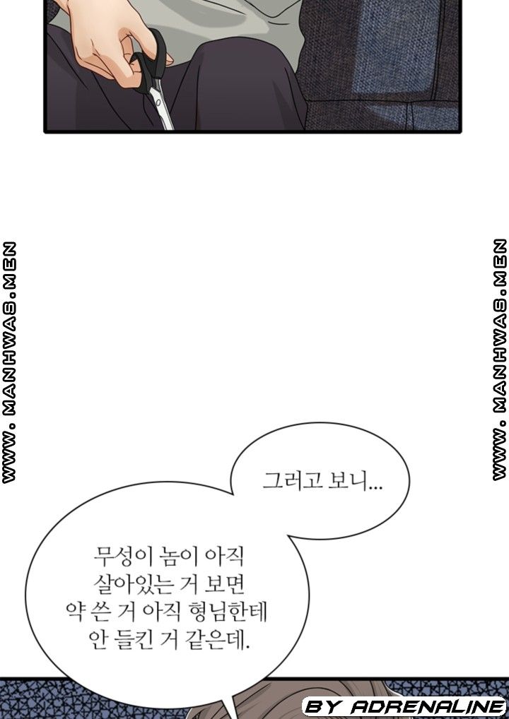 Secret Campus Raw Chapter 16 Page 7