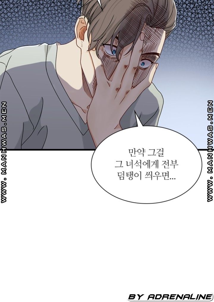Secret Campus Raw Chapter 16 Page 8