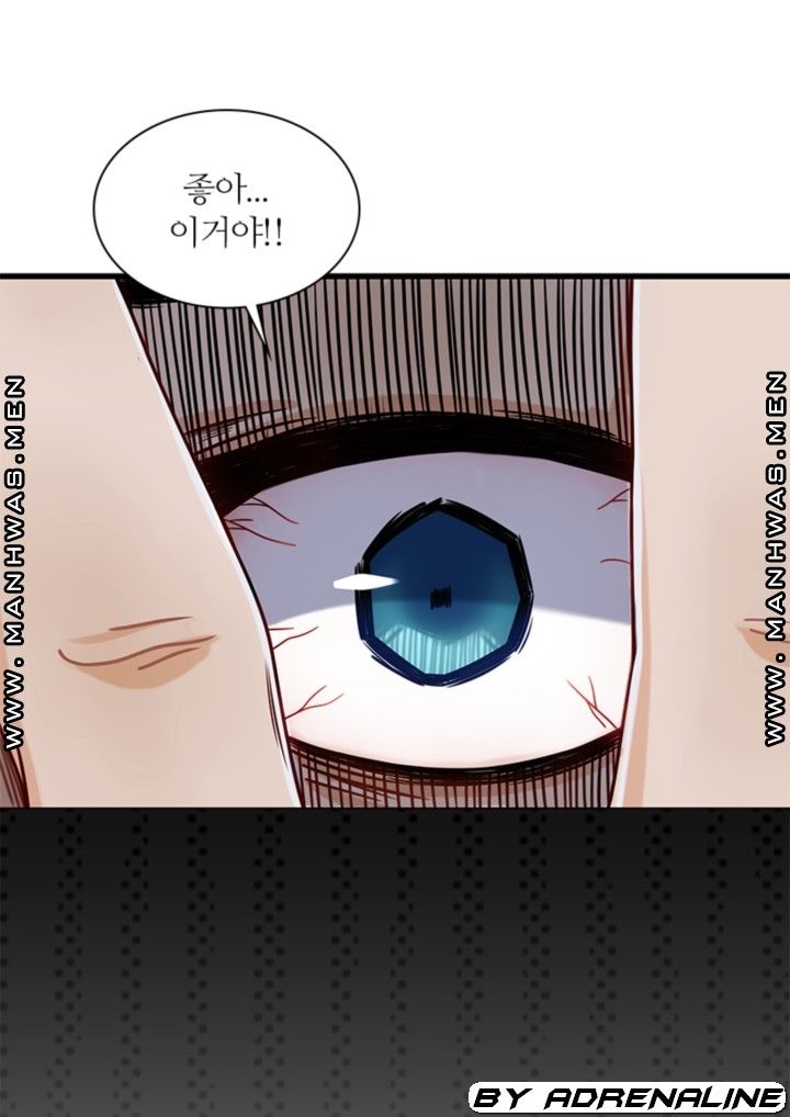 Secret Campus Raw Chapter 16 Page 9