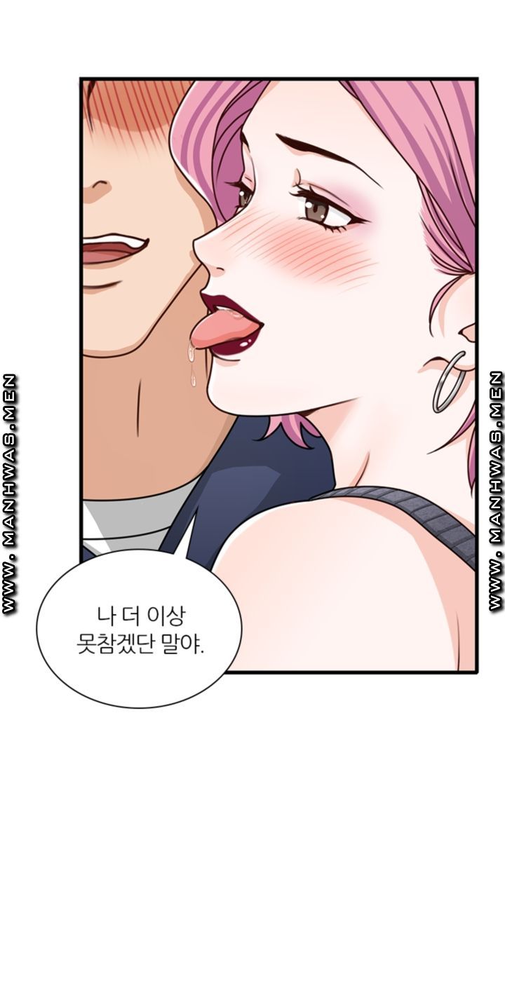 Secret Campus Raw Chapter 17 Page 16