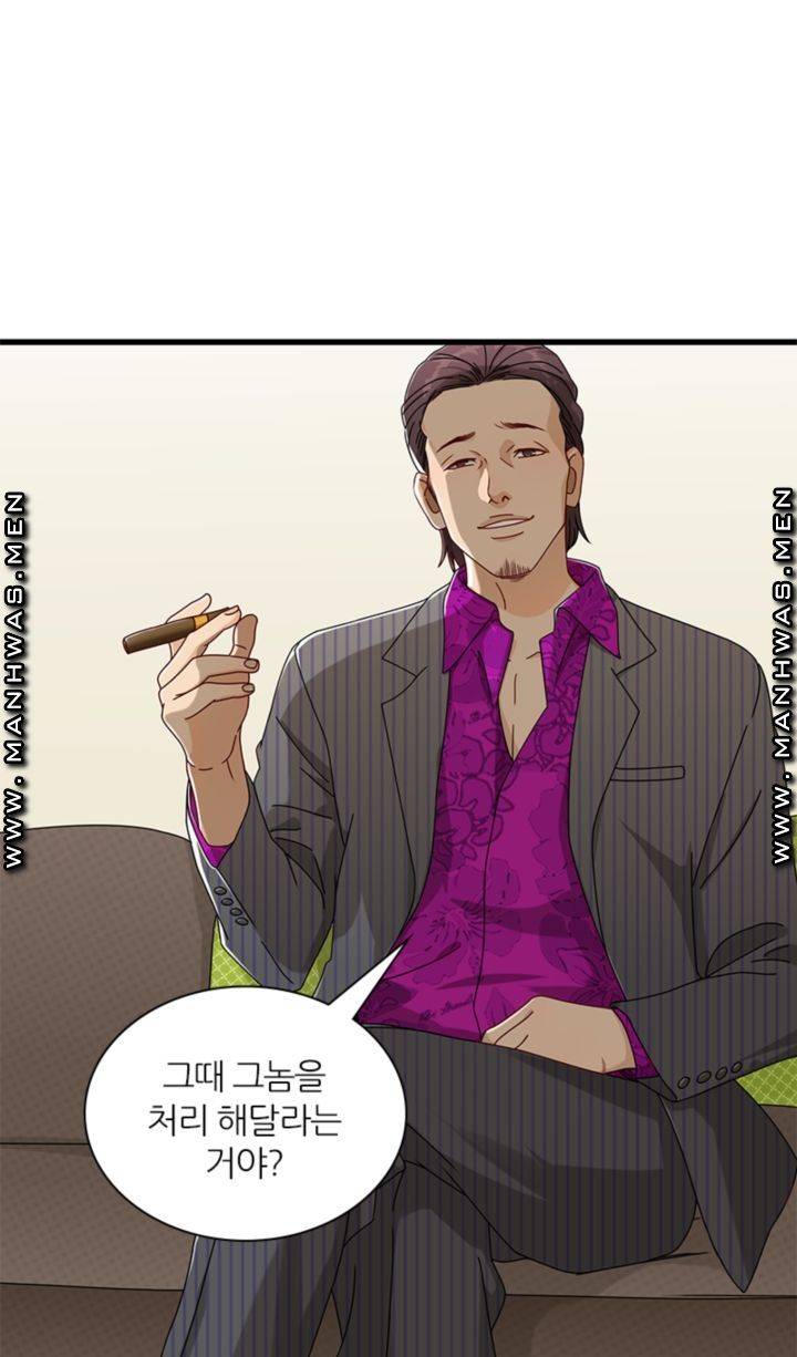 Secret Campus Raw Chapter 17 Page 35