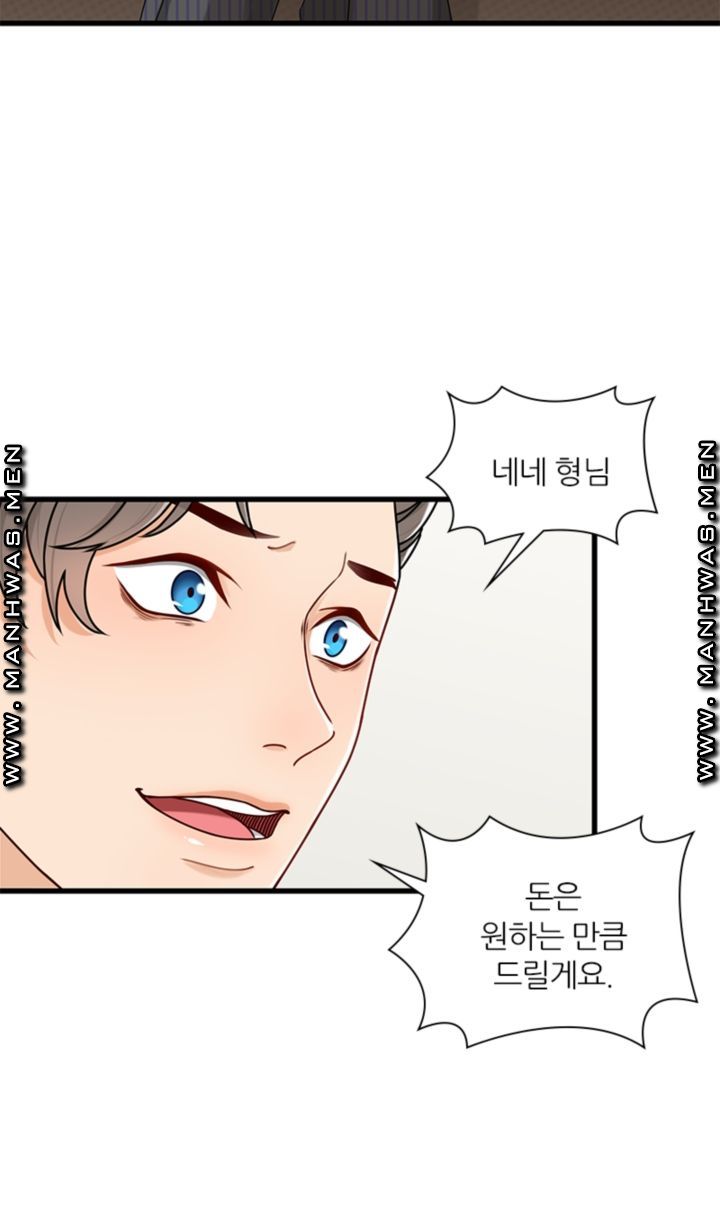 Secret Campus Raw Chapter 17 Page 36