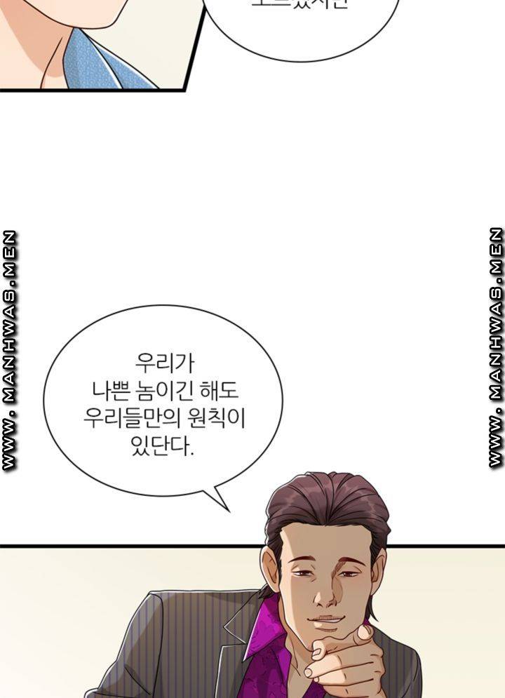 Secret Campus Raw Chapter 17 Page 38