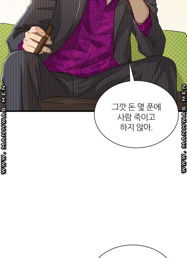 Secret Campus Raw Chapter 17 Page 39