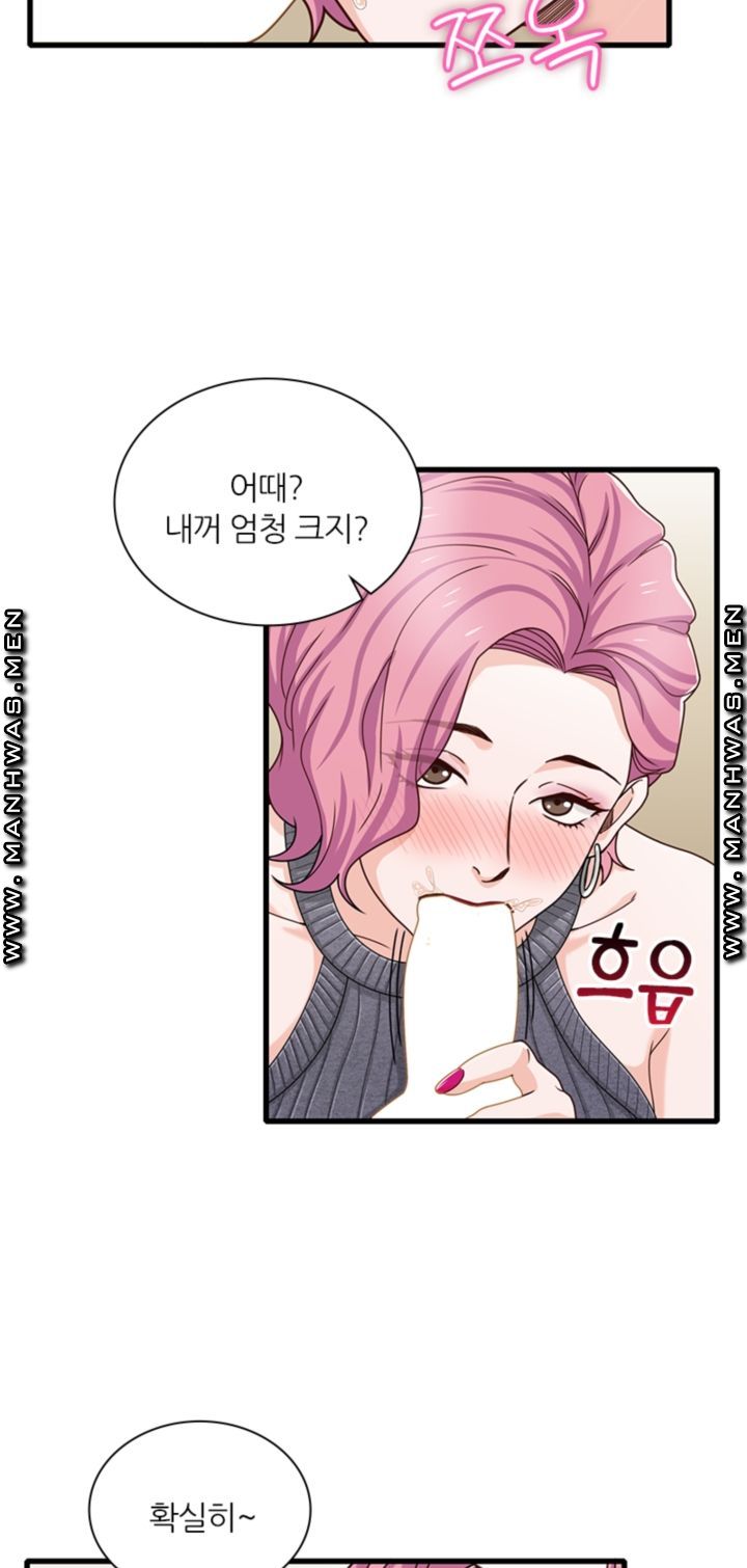 Secret Campus Raw Chapter 17 Page 4