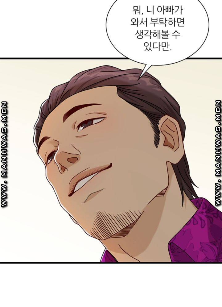 Secret Campus Raw Chapter 17 Page 40
