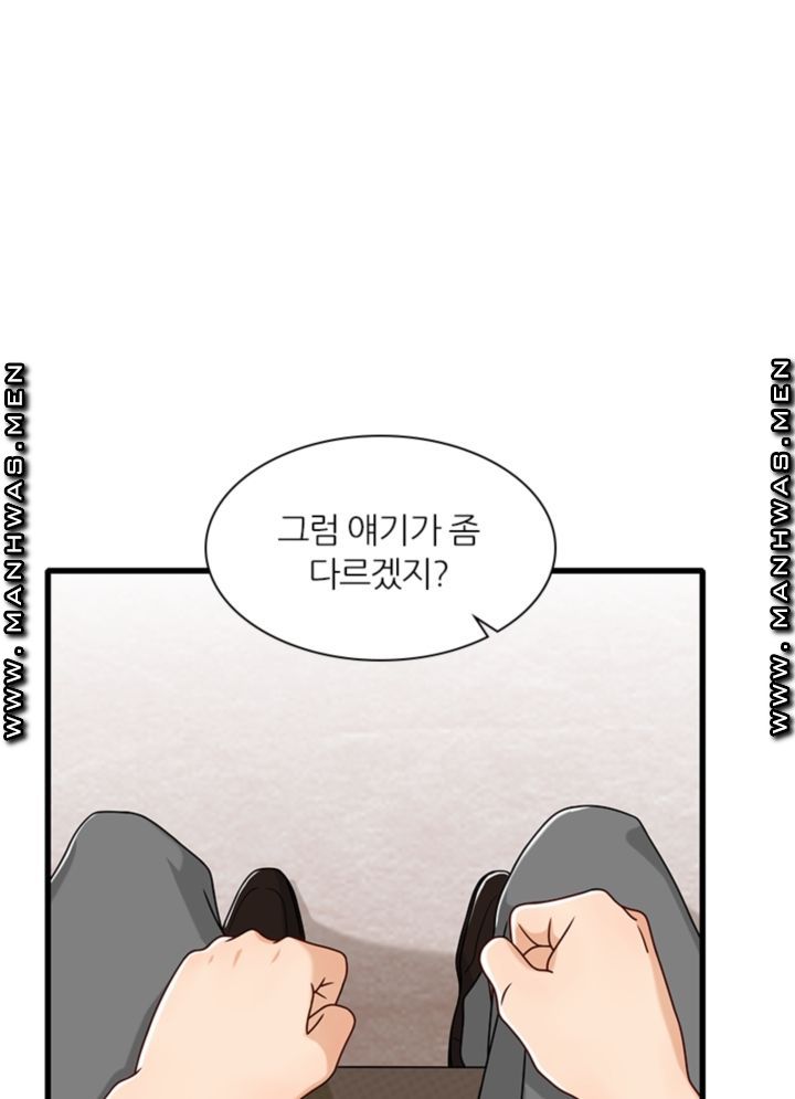 Secret Campus Raw Chapter 17 Page 41