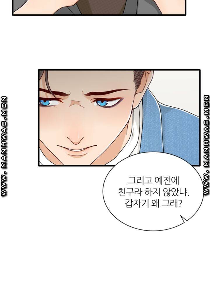 Secret Campus Raw Chapter 17 Page 42