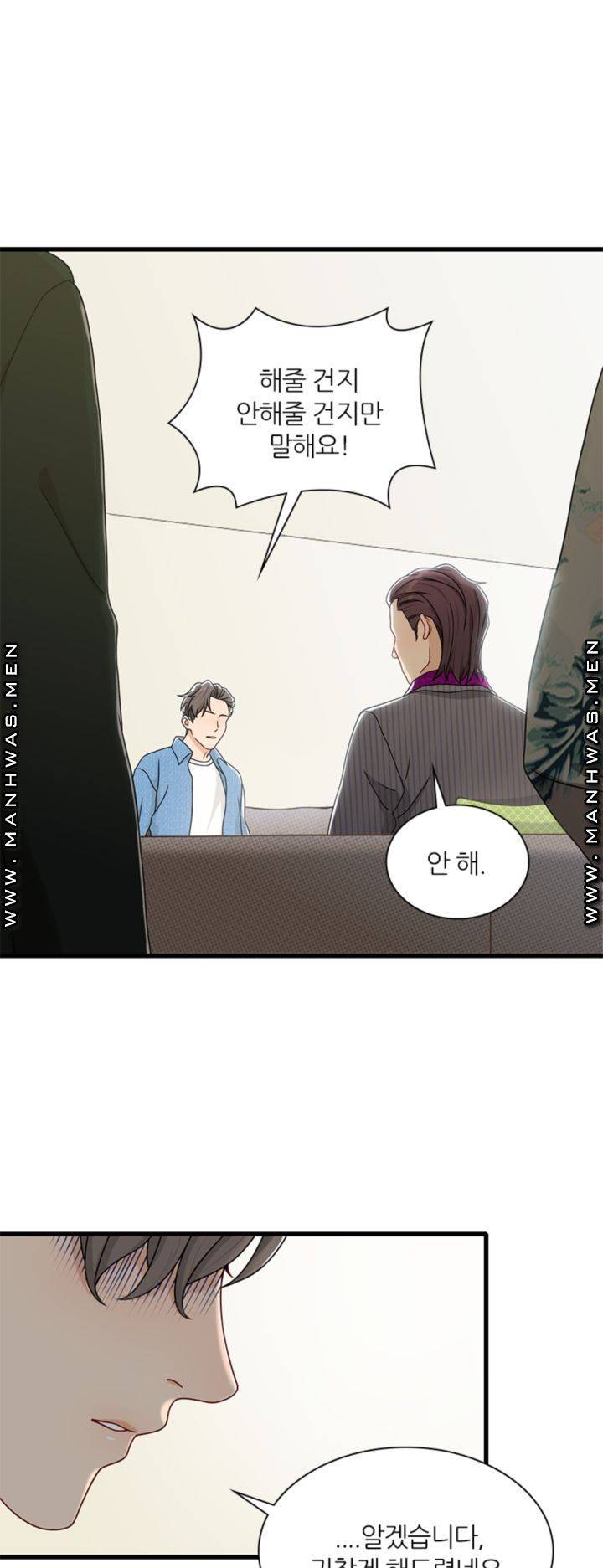Secret Campus Raw Chapter 17 Page 43
