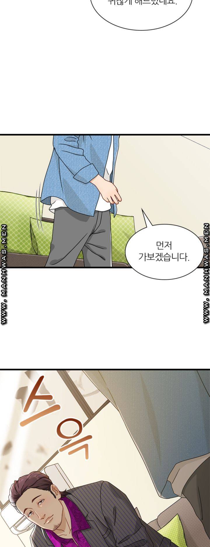 Secret Campus Raw Chapter 17 Page 44