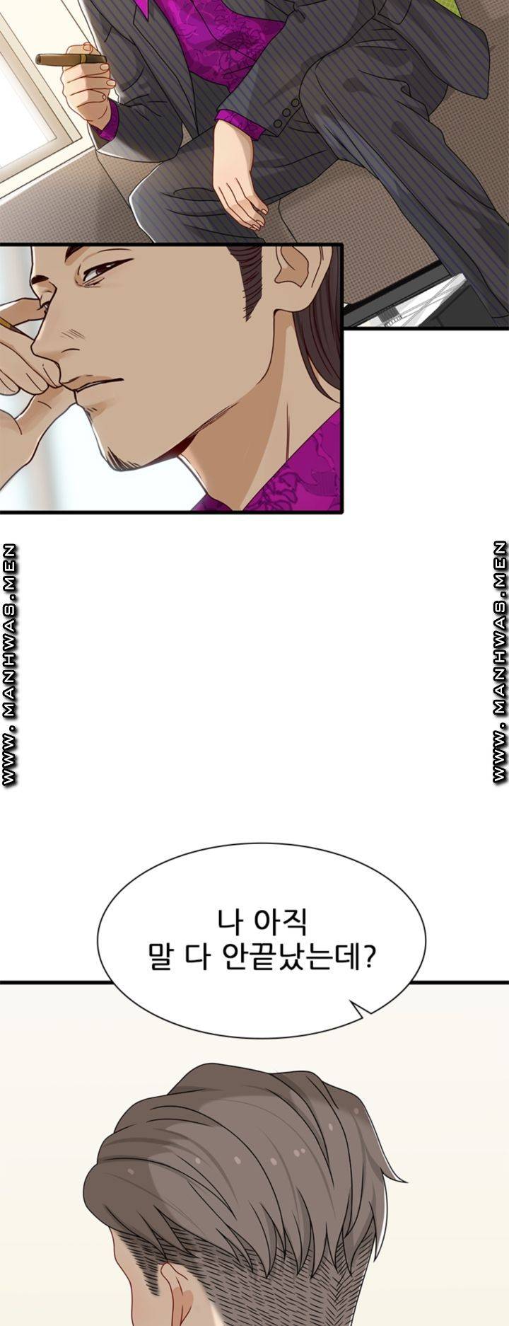 Secret Campus Raw Chapter 17 Page 45