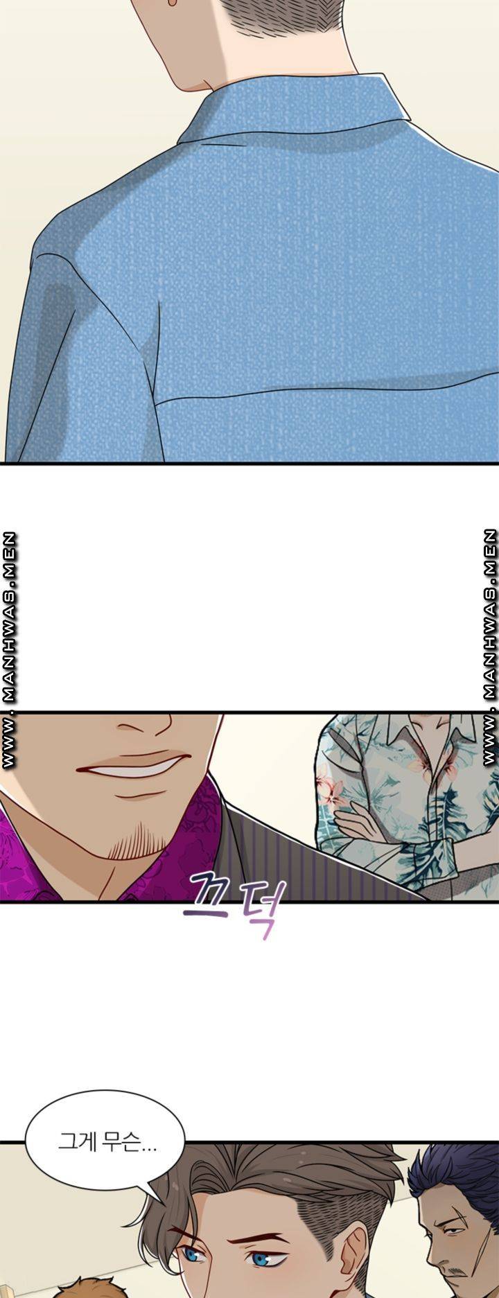 Secret Campus Raw Chapter 17 Page 46