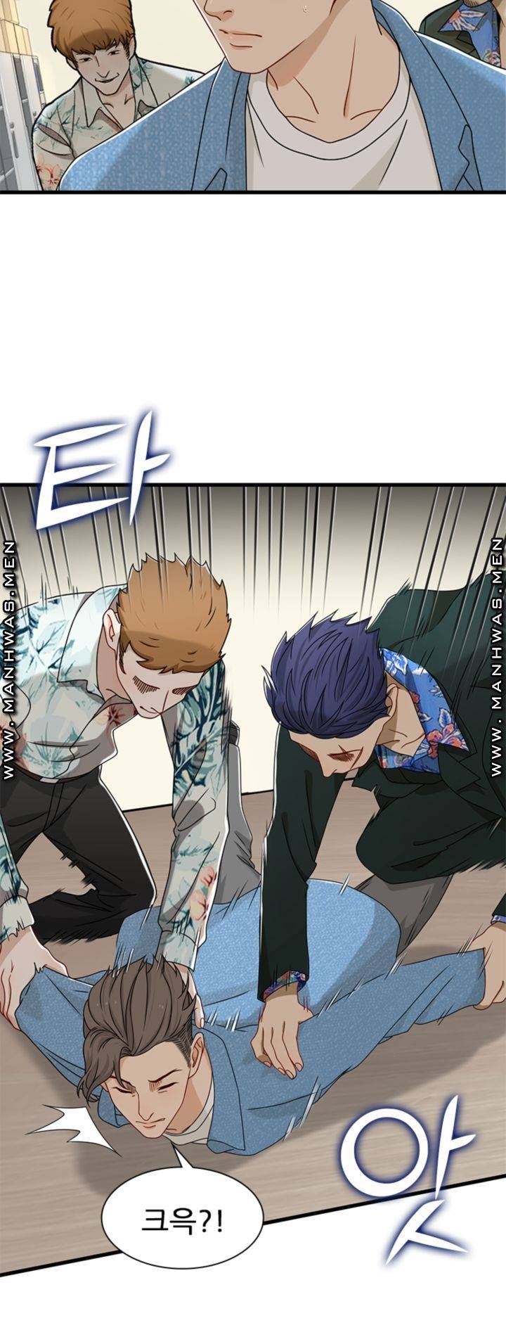 Secret Campus Raw Chapter 17 Page 47