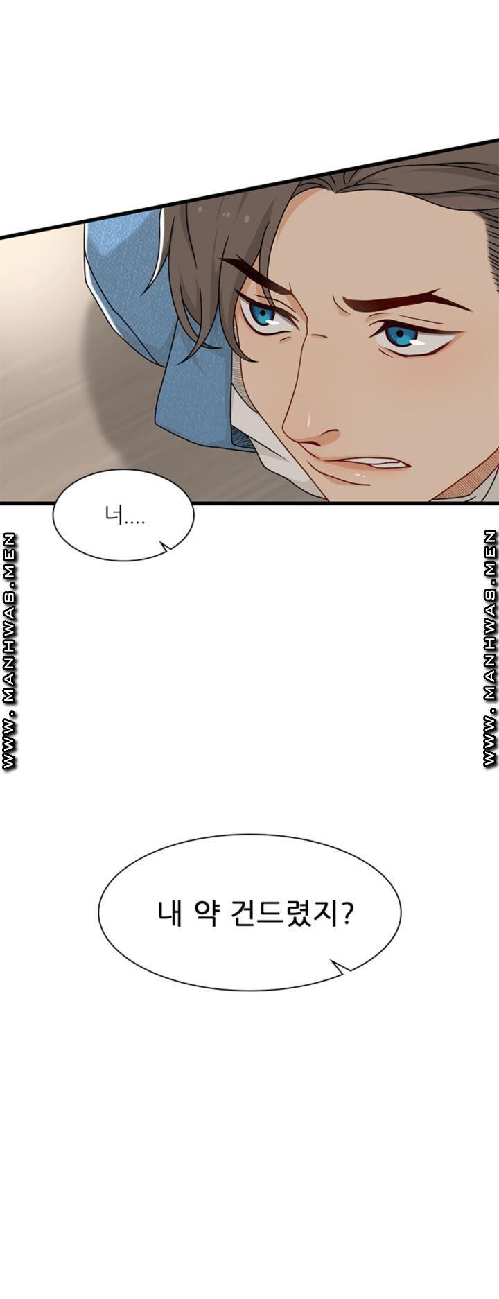 Secret Campus Raw Chapter 17 Page 48