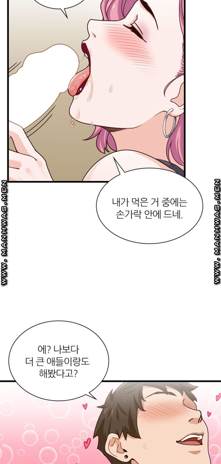 Secret Campus Raw Chapter 17 Page 5
