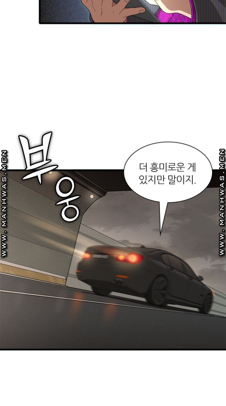 Secret Campus Raw Chapter 18 Page 12