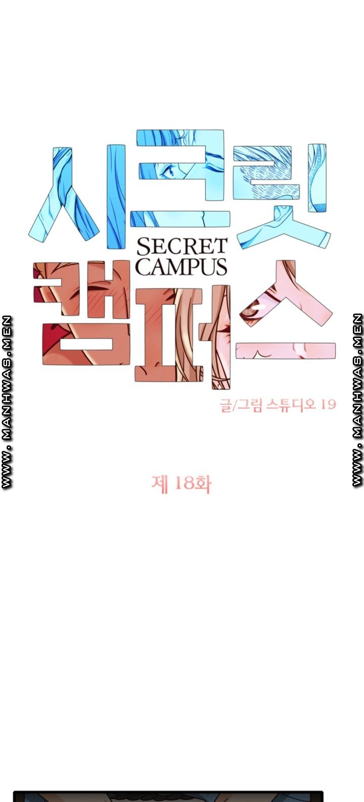Secret Campus Raw Chapter 18 Page 13