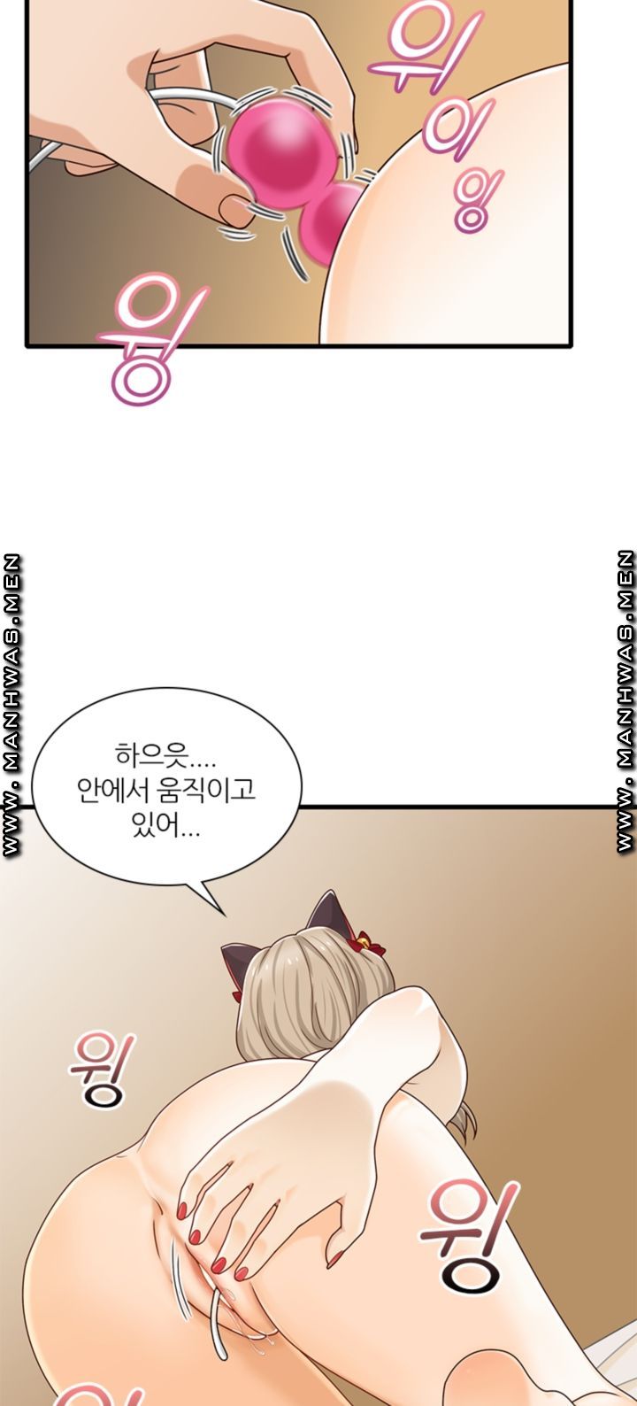 Secret Campus Raw Chapter 18 Page 17