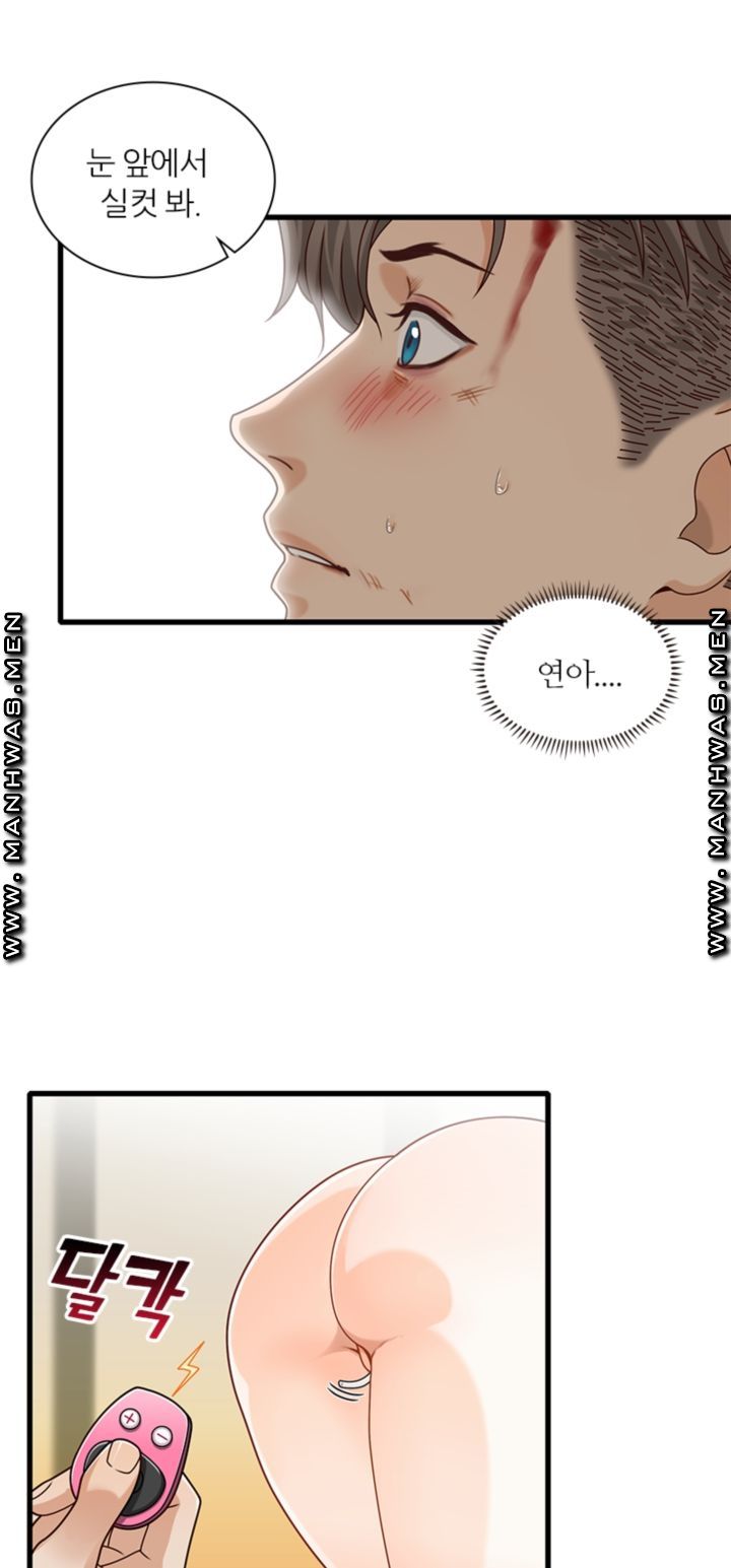 Secret Campus Raw Chapter 18 Page 20