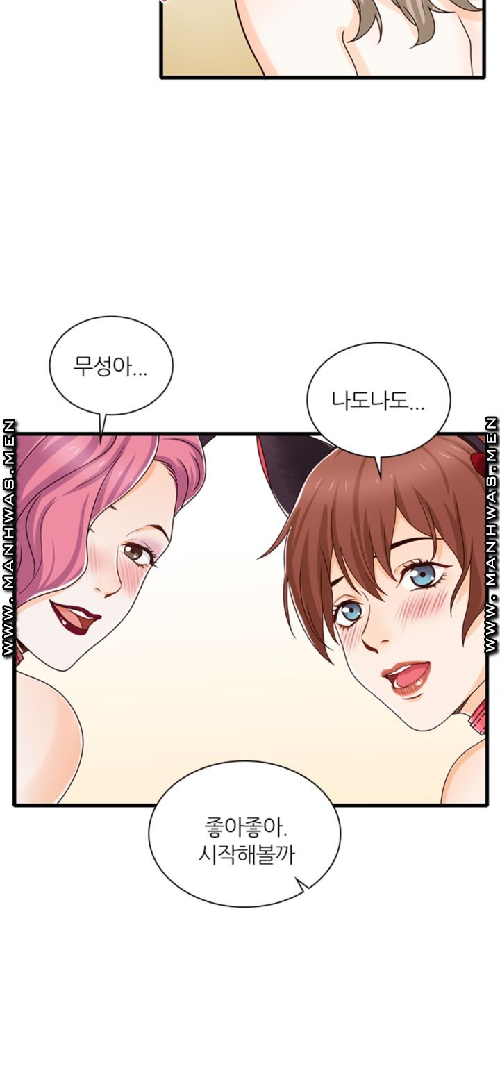 Secret Campus Raw Chapter 18 Page 23