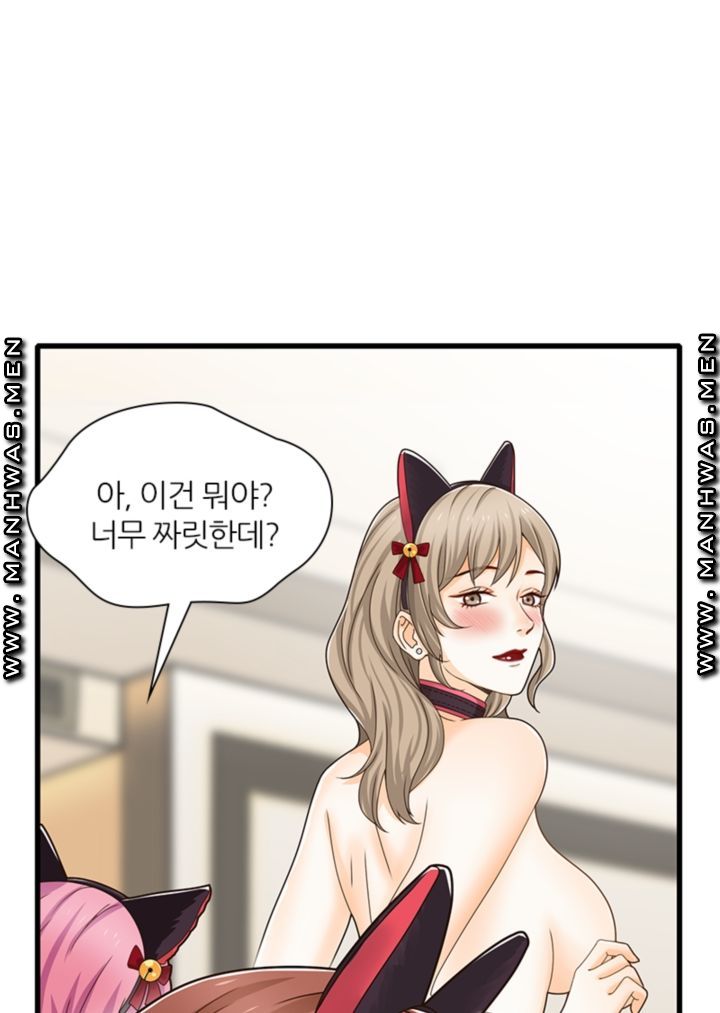 Secret Campus Raw Chapter 18 Page 26