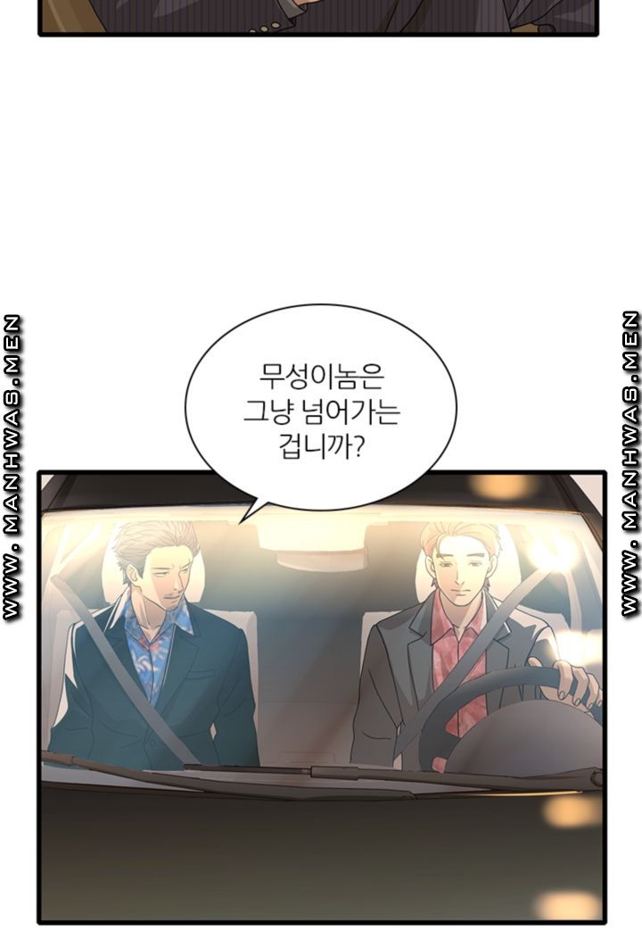 Secret Campus Raw Chapter 18 Page 3