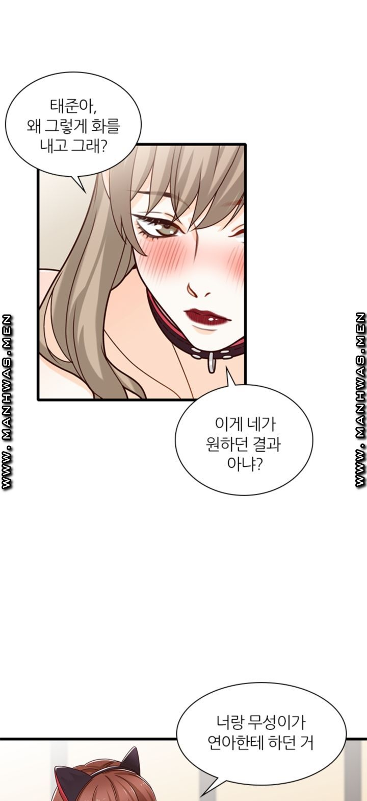 Secret Campus Raw Chapter 18 Page 32