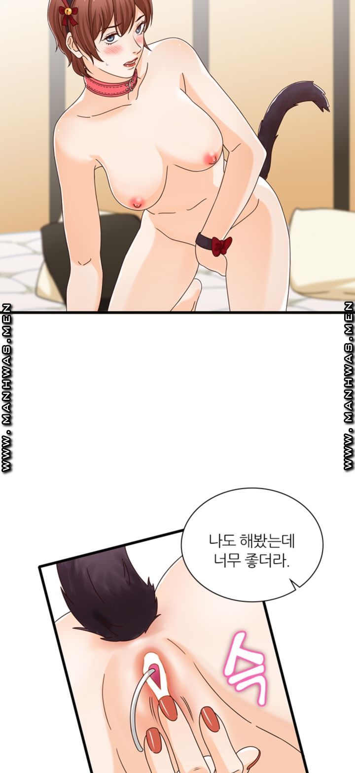 Secret Campus Raw Chapter 18 Page 33