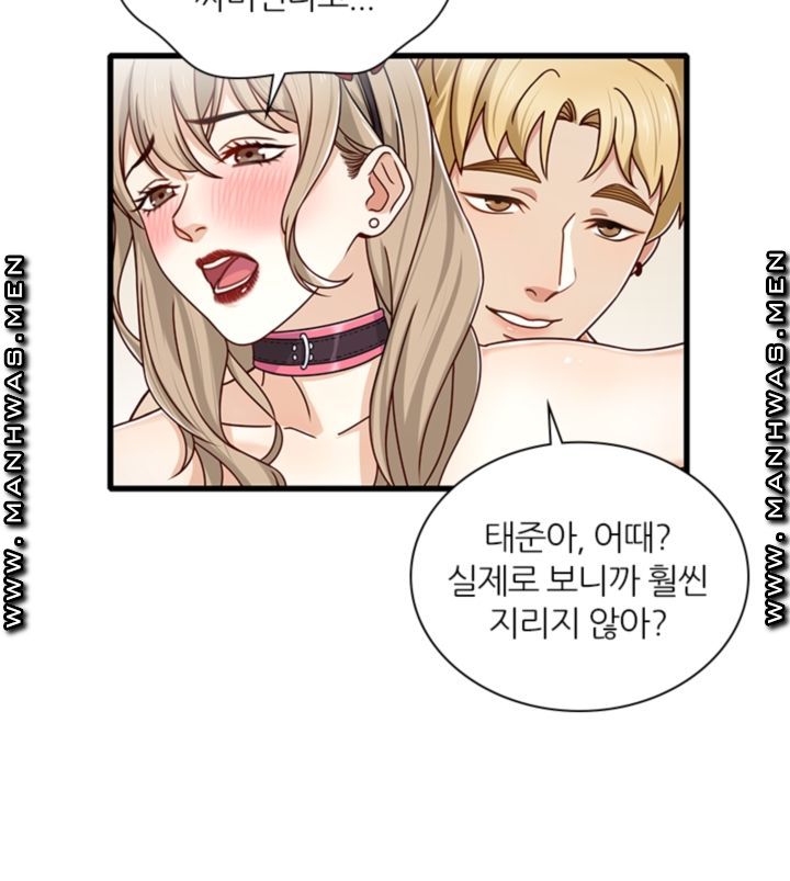 Secret Campus Raw Chapter 18 Page 42