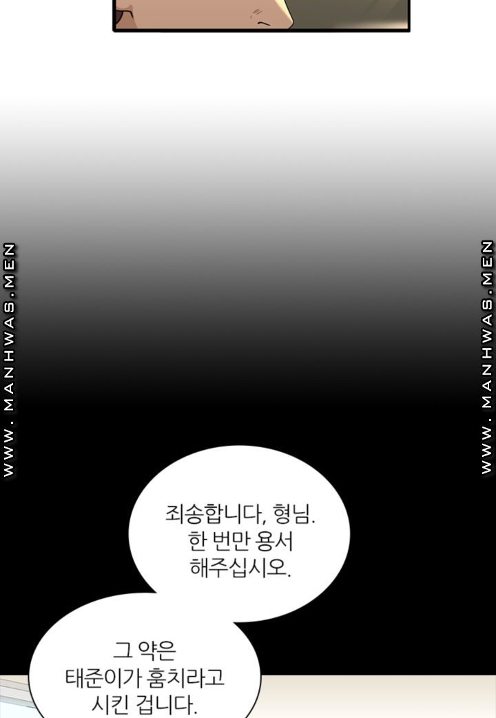 Secret Campus Raw Chapter 18 Page 5